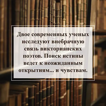 Обладать - фото 7