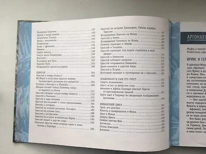 Илиада и Одиссея. Искусство детям - фото 6