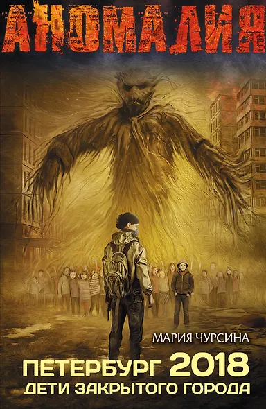 Петербург 2018. Дети закрытого города - фото 1