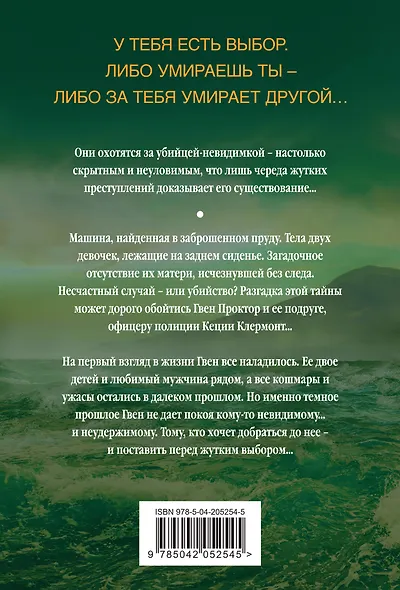 Мрачный залив - фото 2