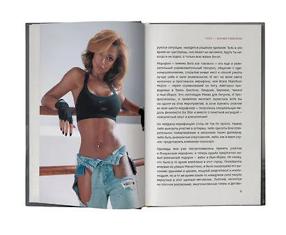 Поворот на 180. История длиною в жизнь - фото 5