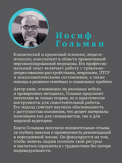 Тревожность, неврозы и... любовь. В кабинете у практикующего психолога - фото 7