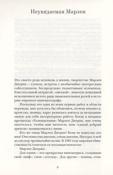 Мысли и чувства - фото 4