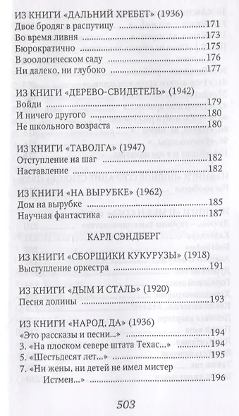 Рапсодия ветреной ночи - фото 5