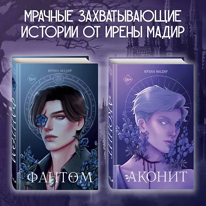 Аконит - фото 6