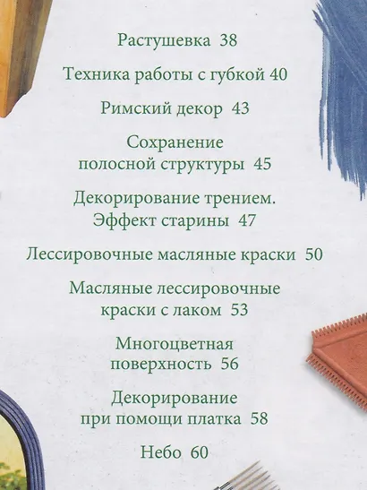 Имитируем поверхности - фото 3