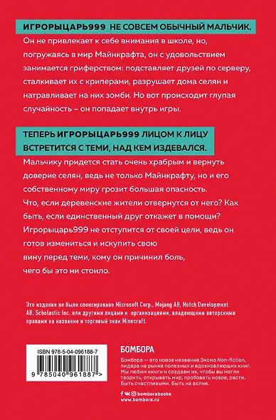 Из гриферов - в герои. Книга 1. - фото 2