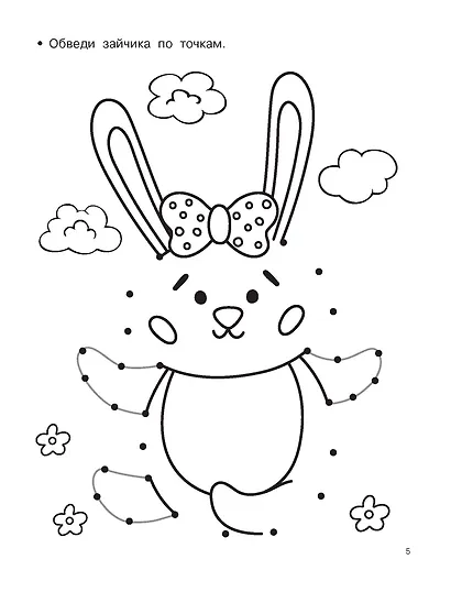 Учимся рисовать. 5-7 лет - фото 12