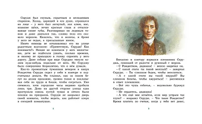 Рождественская песнь - фото 6