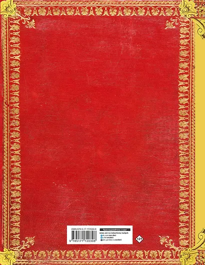 Родословная нашей семьи - фото 2