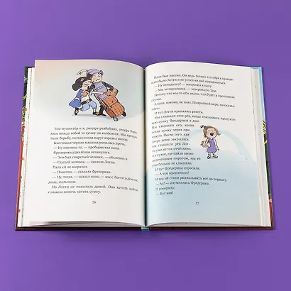 Леденцовая банда ищет приключений - фото 15