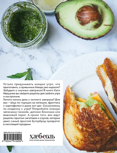 Что на завтрак? Простые рецепты на каждый день - фото 2