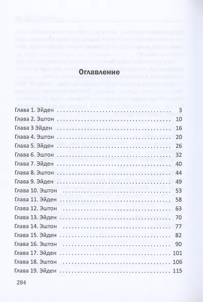 Мы - часть сделки - фото 3