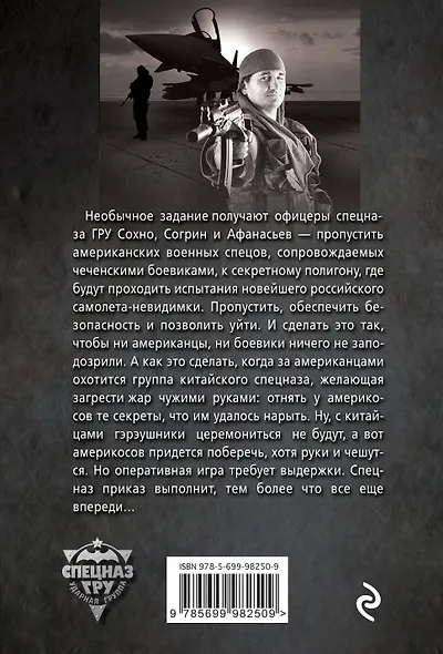 Имя приказано забыть - фото 2