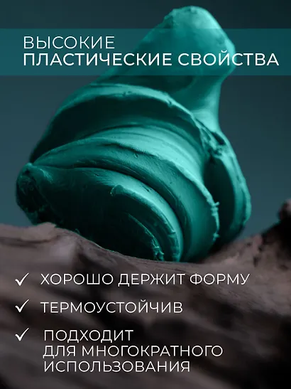 Пластилин скульптурный 500г бирюзовый мягкий, Малевичъ - фото 3