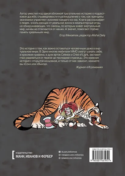 В реальной жизни - фото 2