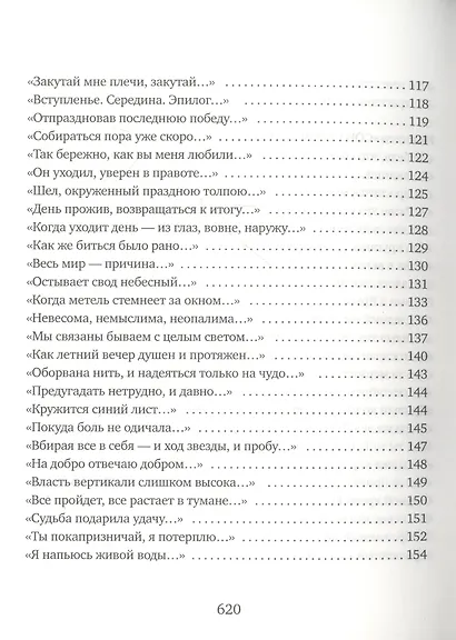 Праздный дневник - фото 6