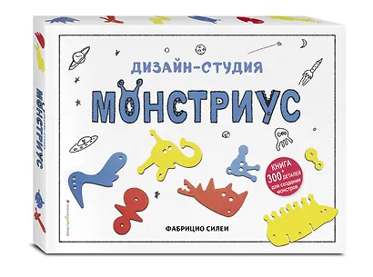 Дизайн-студия «Монстриус» + 300 деталей для создания монстров - фото 3