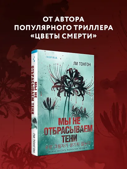 Мы не отбрасываем тени (формат клатчбук) - фото 4