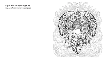 Magic Art. Волшебные существа - фото 5