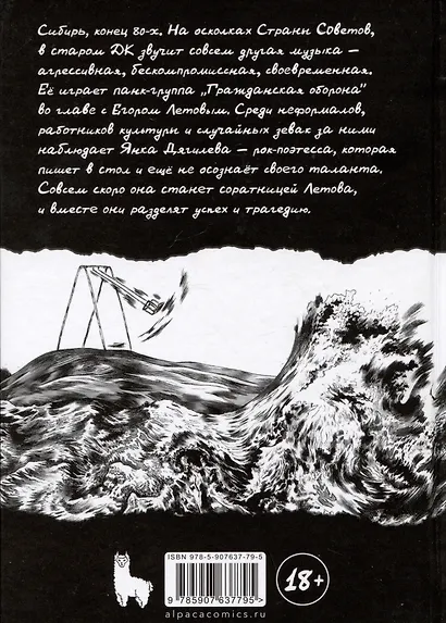 Егор и Яна. Печаль моя светла - фото 2