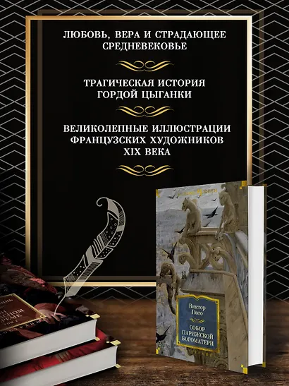 Собор Парижской Богоматери - фото 5