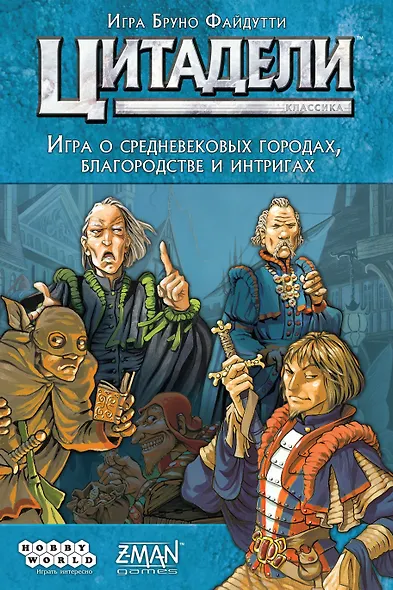 Настольная игра "Цитадели. Классика" - фото 13
