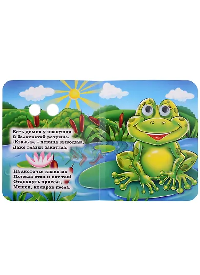 Загадки о животных - фото 5