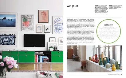 О цвете - фото 5