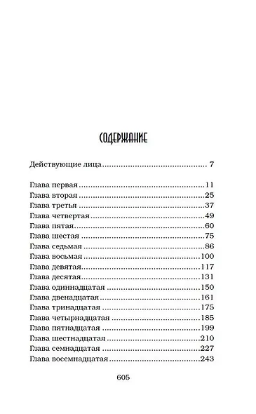 Заклятые враги - фото 5