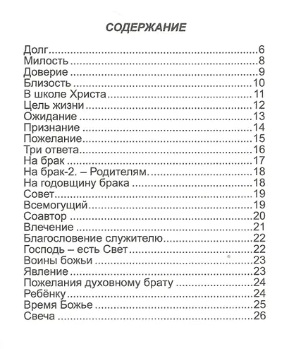 Долг. - фото 2