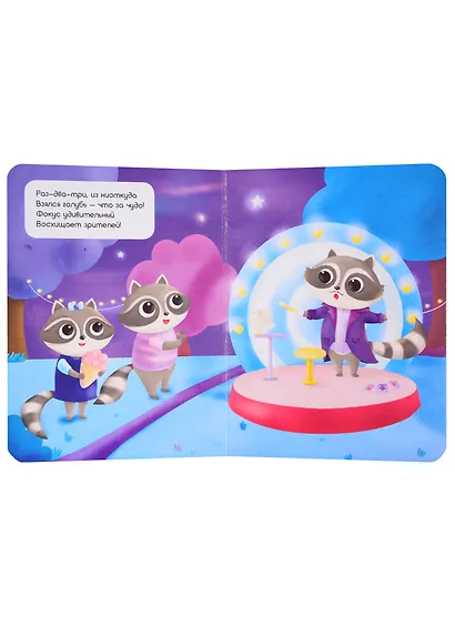 ЦК МИНИ. ЕНОТИК - фото 5