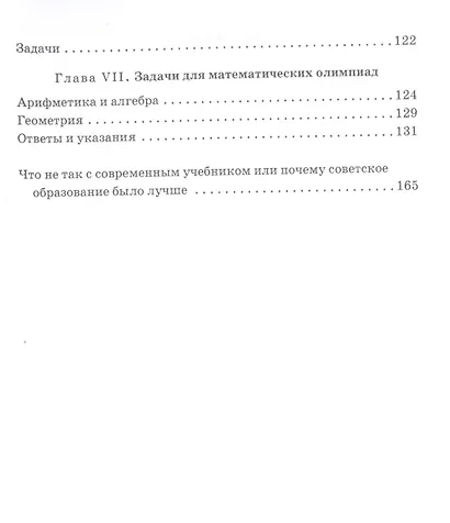 Математическая шкатулка - фото 4