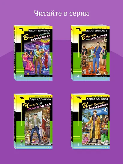 Инстинкт Бабы-Яги - фото 8