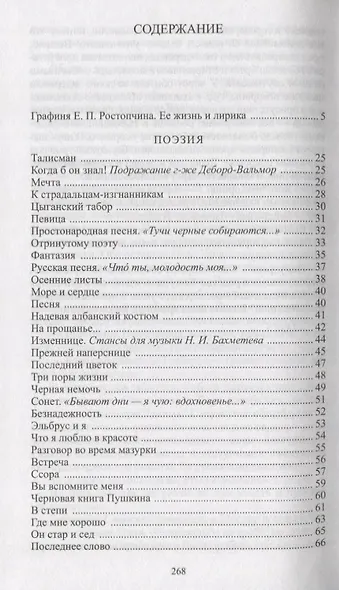 Поединок - фото 2