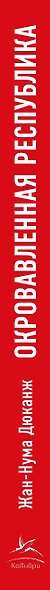 Окровавленная республика: Берлин, Вена и истоки нацизма - фото 12