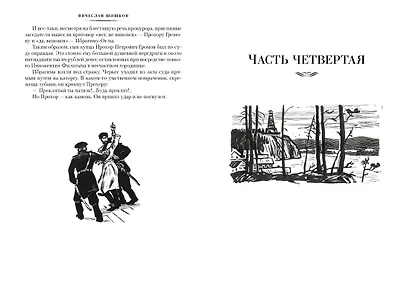 Угрюм-река - фото 8