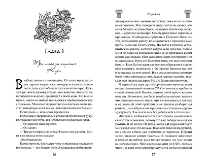 Воровка (#1) - фото 4