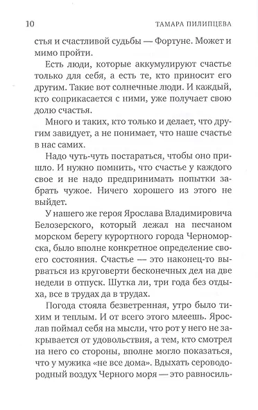 Побег - фото 5