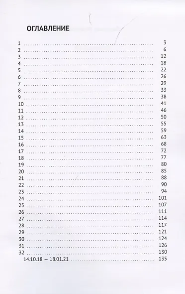 Мятежный Юг - фото 2