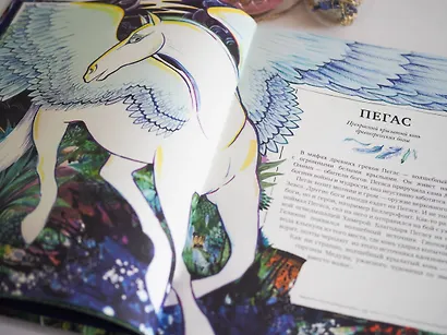 Атлас мифических существ - фото 9