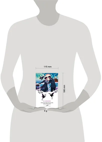 О любви. Рассказы русских писателей - фото 10