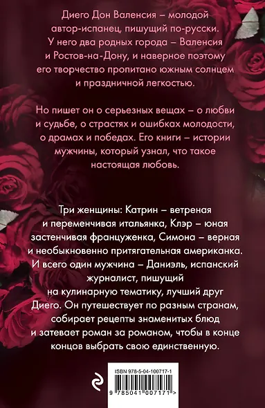 Страсть, еда и фламенко - фото 2