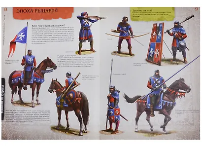 Иллюстрированный атлас. Рыцари (+Стерео-очки) - фото 3