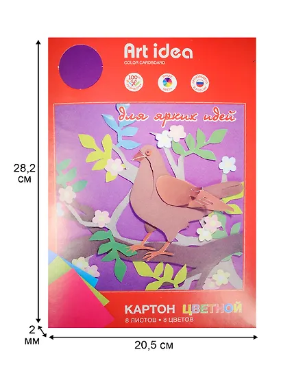 Набор цветного картона, 8 цветов, А4 - фото 3