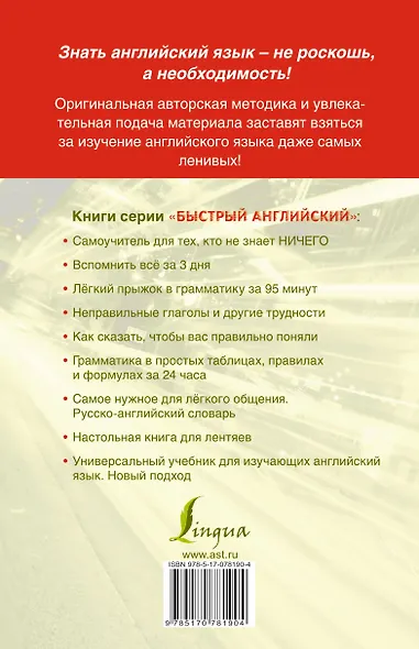 Настольная книга для лентяев - фото 2