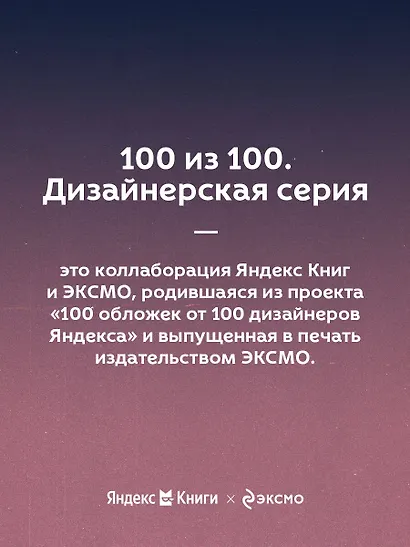 Мара и Морок - фото 7