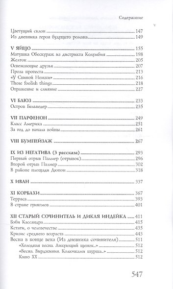Американская кириллица - фото 3