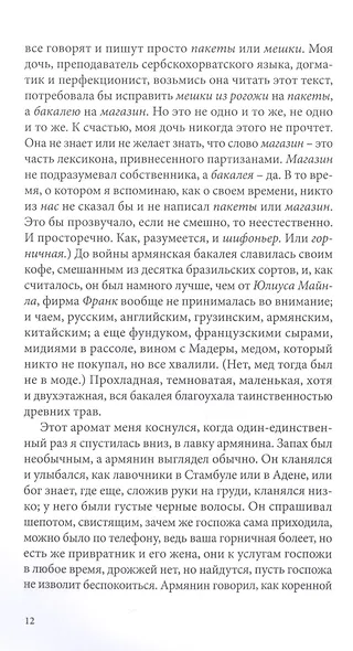 Лагум.Роман - фото 4