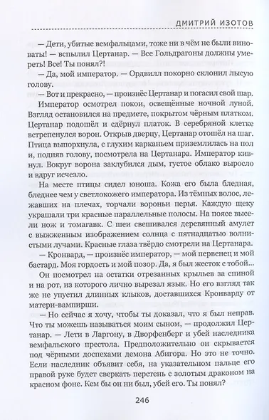 Король Вемфалии - фото 5